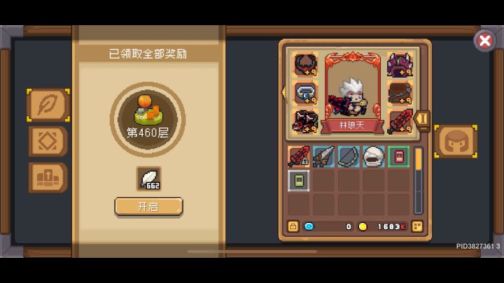 460层截图
