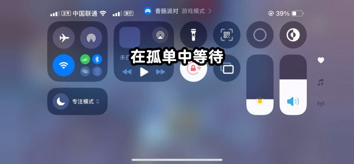 香肠派对想玩的加我香肠名字网络男神截图