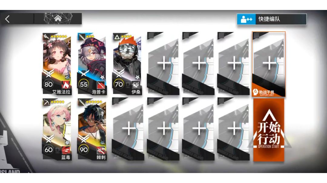【明日方舟】9.4尚蜀山道危机9摆完挂机＃无限视频创作月＃截图