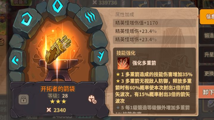 恩佐多重（纯娱乐）三星饰品。五个七爆伤加一个八爆伤截图