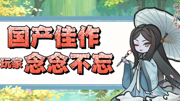 #解忧小村落二创#模拟经营佳作!真实还原古代社会,玩家念念不忘!截图
