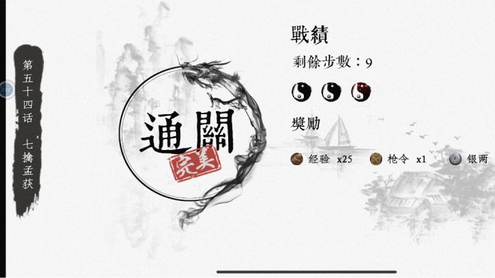 第四卷 南征北战 (共10话)截图