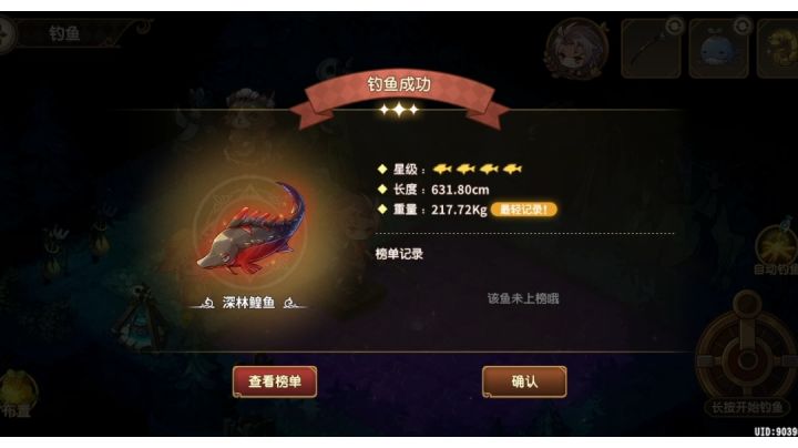钓个鱼手快按废了……截图