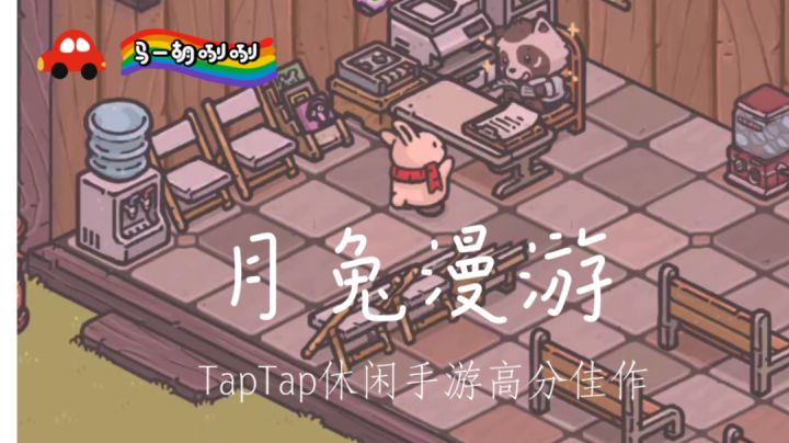 #萌宠在哪里#谁会拒绝一只可爱的小兔子呢?截图
