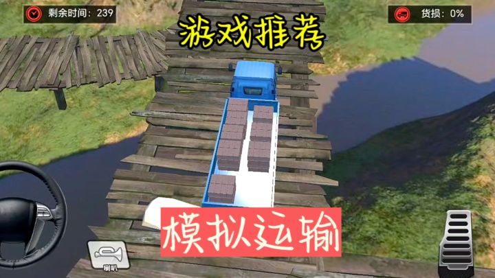 《卡车模拟驾驶》—— 体验真实的货运挑战截图