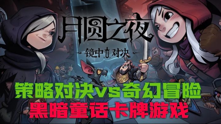 暗黑童话卡牌!S7赛季福利加码!脑细胞高呼受不了!截图