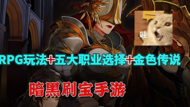 这才是真的《金色传说》！17种装备部位和16种职业美少女随意选择截图