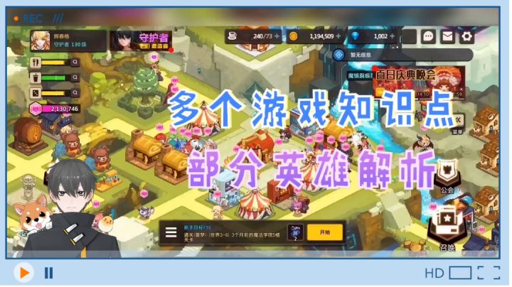 坎公骑冠剑：多个游戏知识点，部分英雄解析！截图