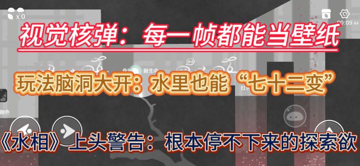 休闲娱乐小游戏,一款模拟水的进军洗礼!截图