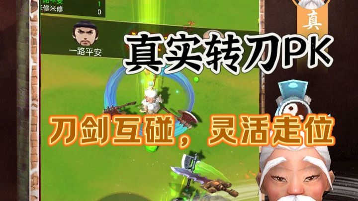 简单易上手的转刀小游戏✨努力活到最后吧❗️iOS可玩🔥截图