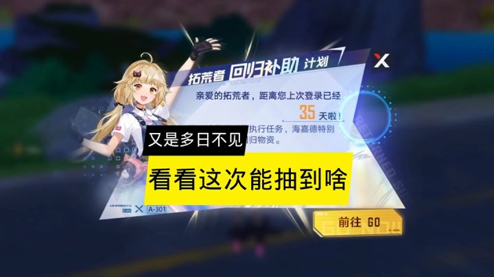 幻塔:又是多日不见,看看这次能抽到啥!截图