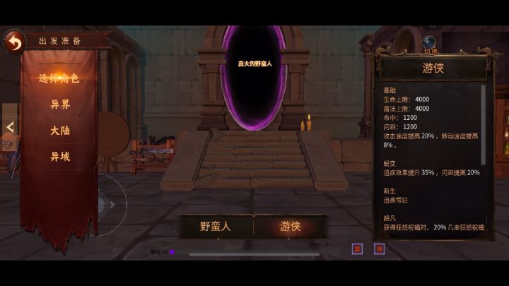 第三维度boss攻略,名字太长不记得了截图