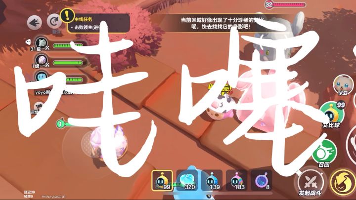 不想要大象截图