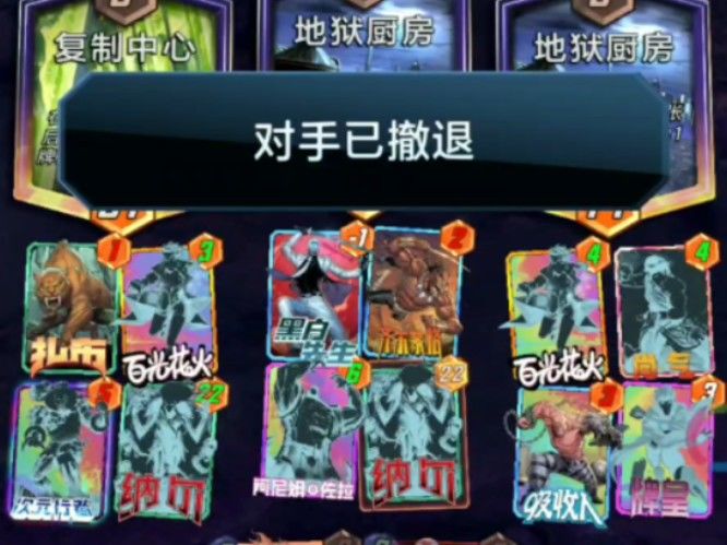 漫威终极逆转S2：11 打 2截图