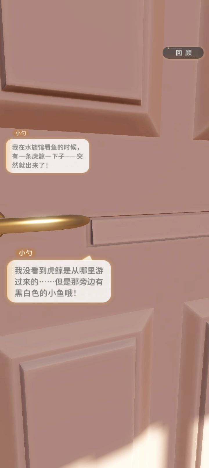 左眼计划超绝bug截图