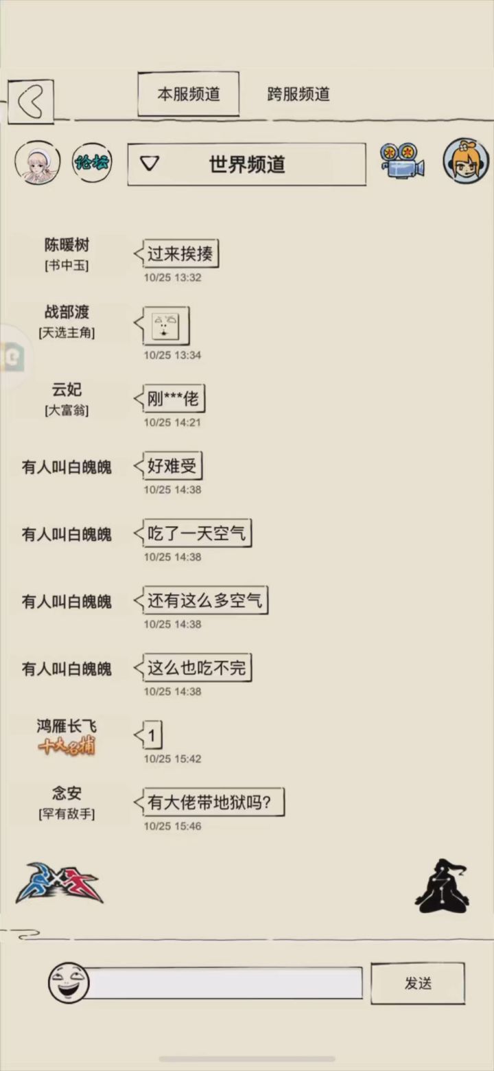 飞雪寒玉vs十字刀基础内功截图