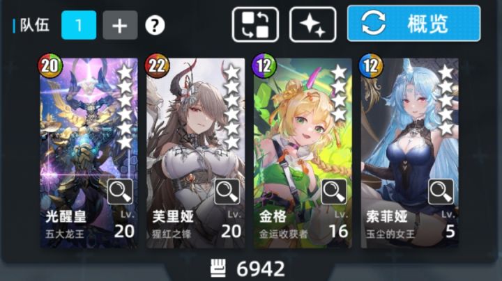 光醒皇领衔芙队|0包100层|毒光周超弦截图