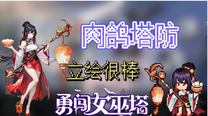 游戏很好玩,立绘很棒,孩子很爱玩(ÒωÓױ)!截图