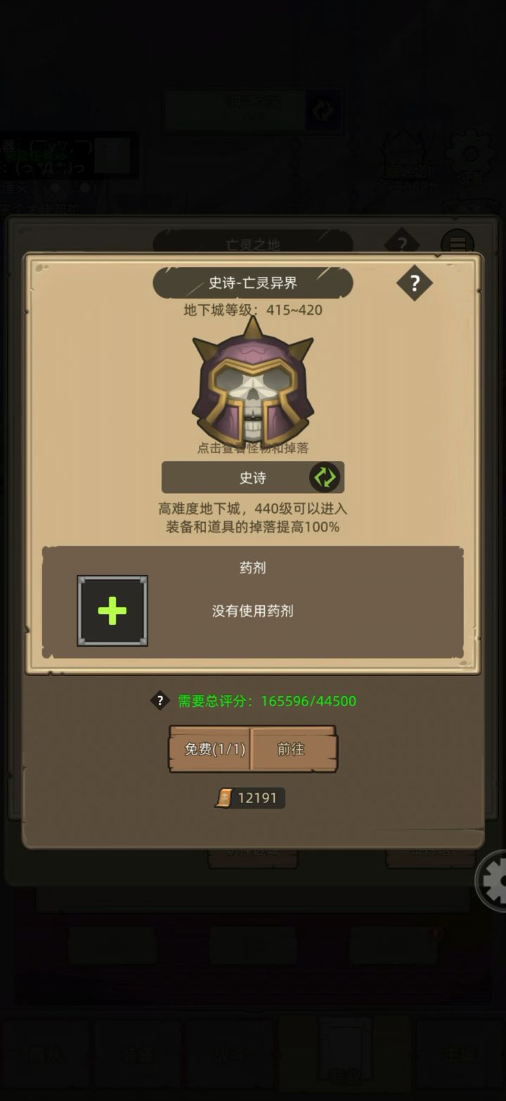 挂机-猎魔人箭术-16.6w:亡灵异界史诗难度通关视频截图