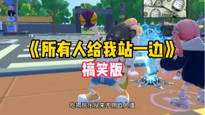 香肠派对：《所有人给我站一边》搞笑版#香肠派对@DOU＋小助手#搞笑#鬼畜截图
