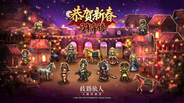 重大消息,八方旅人或将联动另一个伊甸!截图
