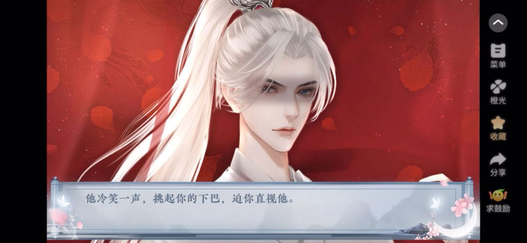 3.25同时攻略四个大佬截图