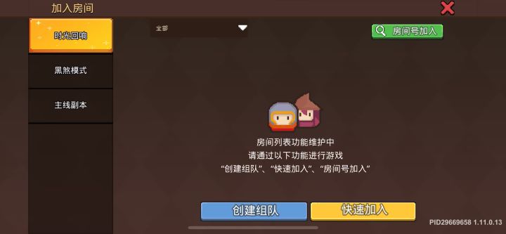 请问更新了什么？更新了我还能玩吗？截图