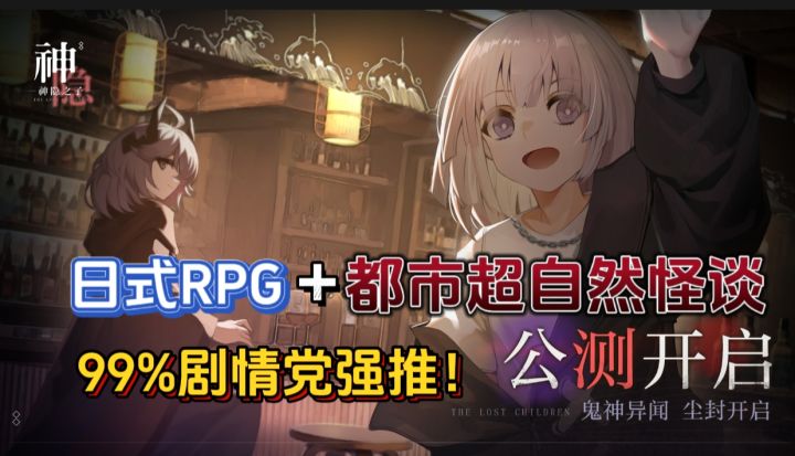 剧情党狂喜日式超自然1分钟拯救你的游戏荒截图