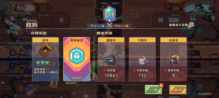 偶遇榜七,拼尽全力侥幸战胜截图