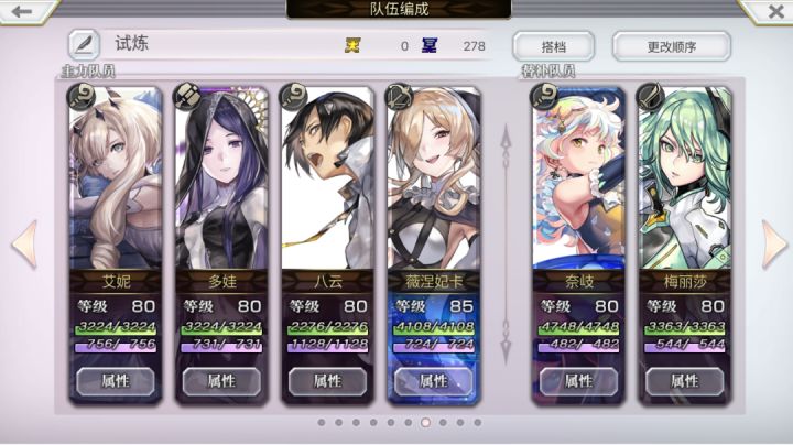 低天冥阴队,懒人3T截图