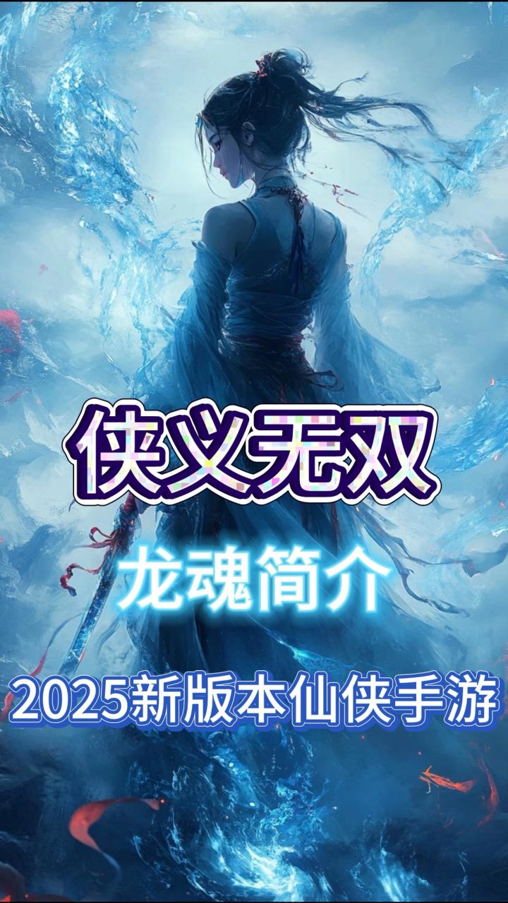 侠义无双3.5折全新版本截图