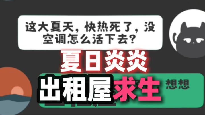 快来救救这个快热屎的孩子截图