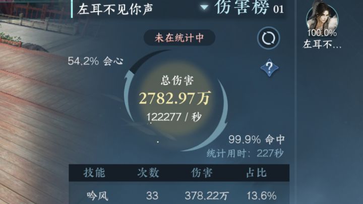 龙吟手机手搓12.2w不对齐打法截图