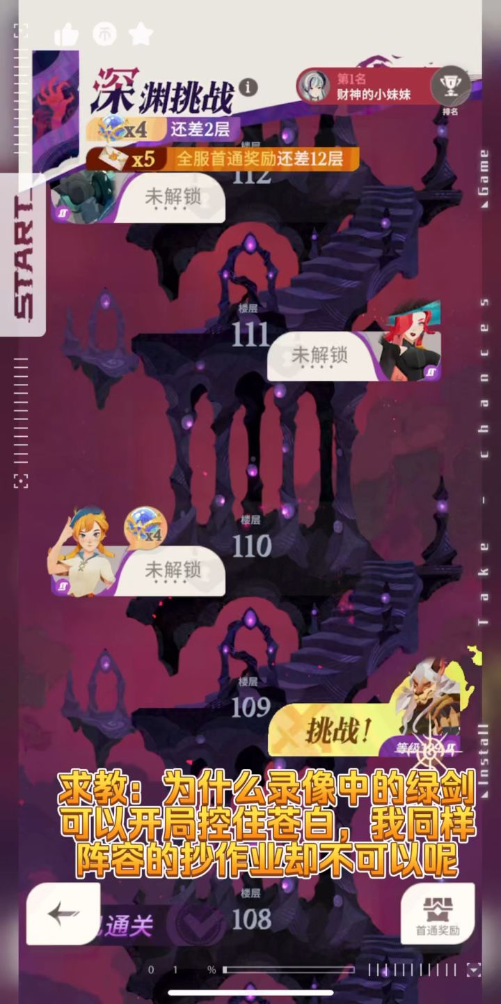 为何同样的绿剑启动的效果不同截图
