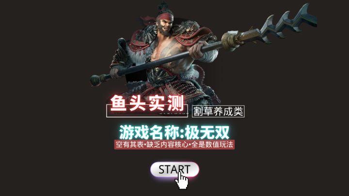 「游戏评测」空有其表!一天跌至6.7分缺乏内容玩法,全是数值养成!应该还会有下降空间!截图