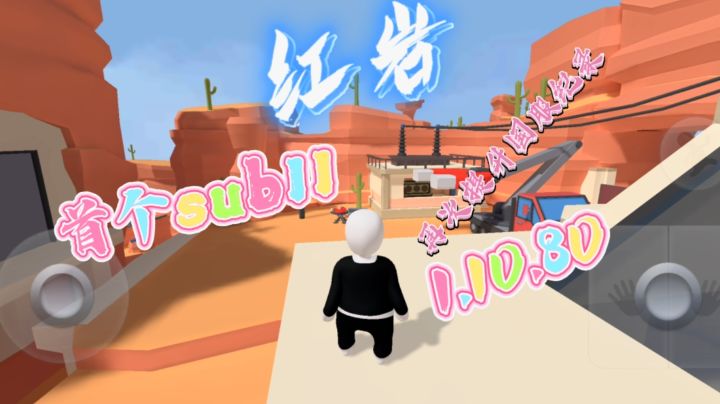 红岩再次提升国服极限纪录1:10:80！！截图