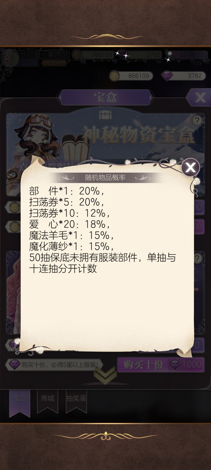 非酋的实力,第一个十连啥部件都没有!截图