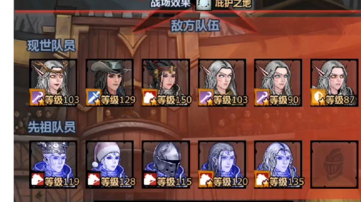 竞技场三国大佬截图