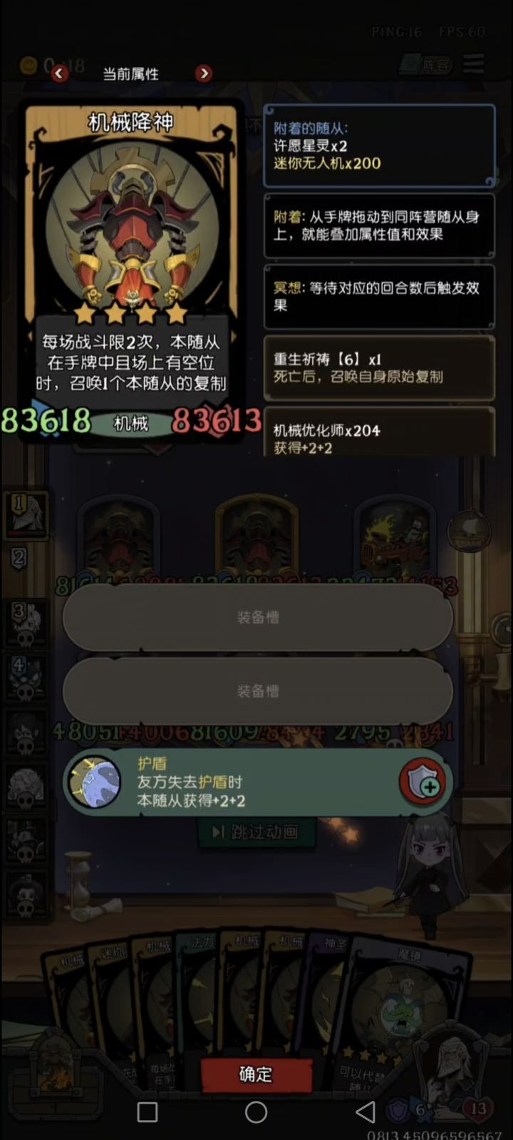 机械飞升 就在此刻!截图