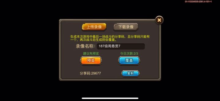 记录自己第一个周悬赏7截图