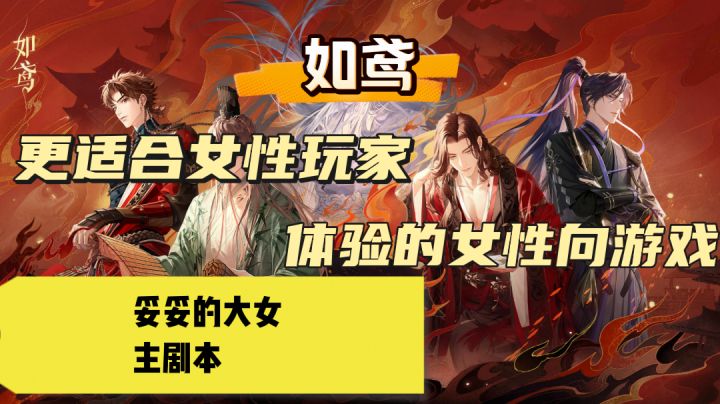 刚上游戏就给你大女主剧本?或许这才是更适合女性玩家的恋游!截图