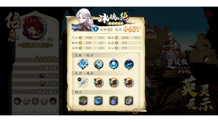 实测，四星剑邪可以秒五星冰璃😈截图