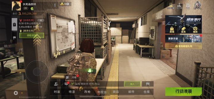 我任务怎么没了截图