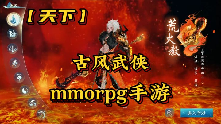 【天下】经典古风武侠mmorpg手游#了不起的异世界#截图