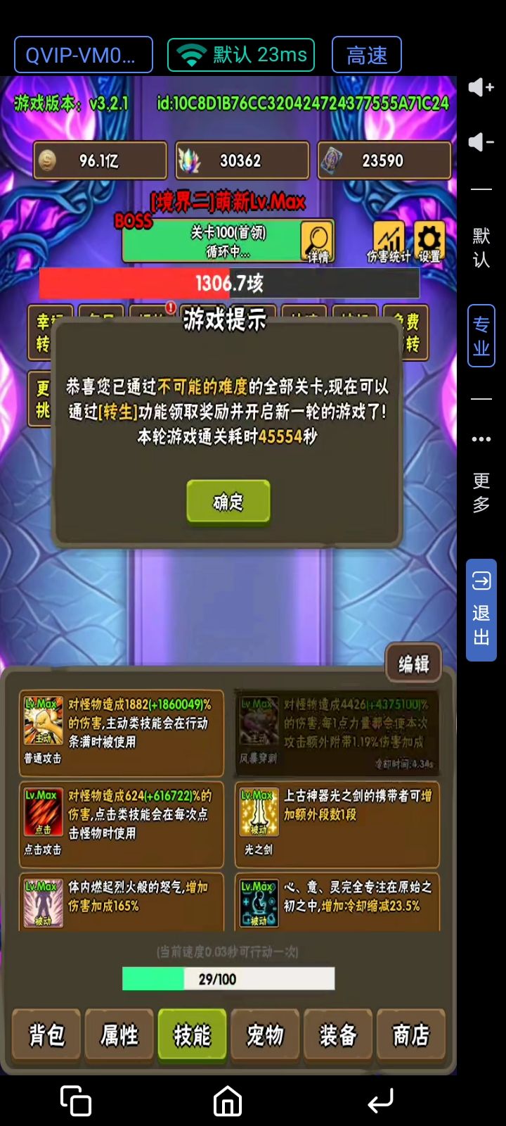 白嫖镜三不可能截图