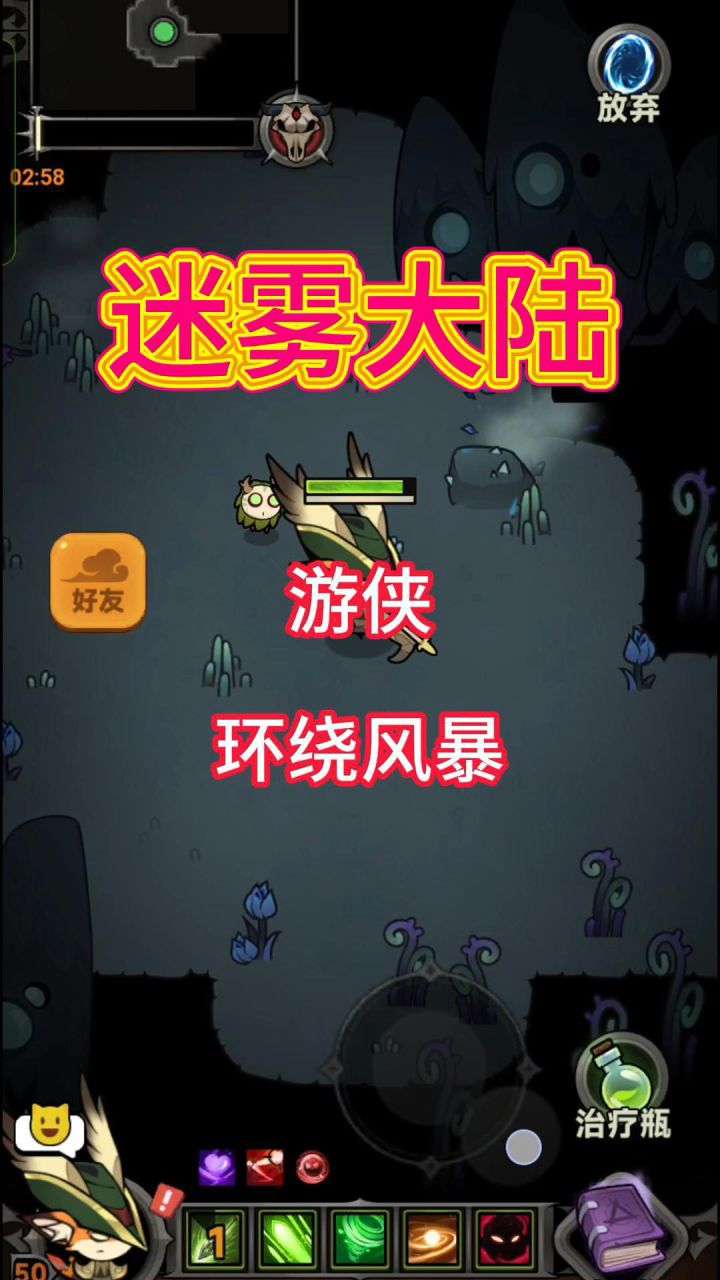 游侠职业风暴流介绍!截图