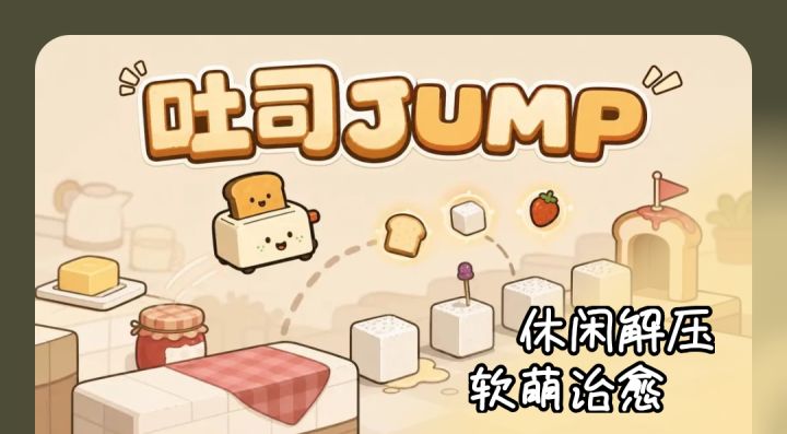 早餐也有冒险梦!截图