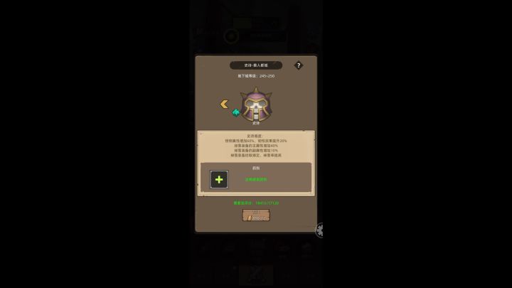 你们问的245史诗来了截图
