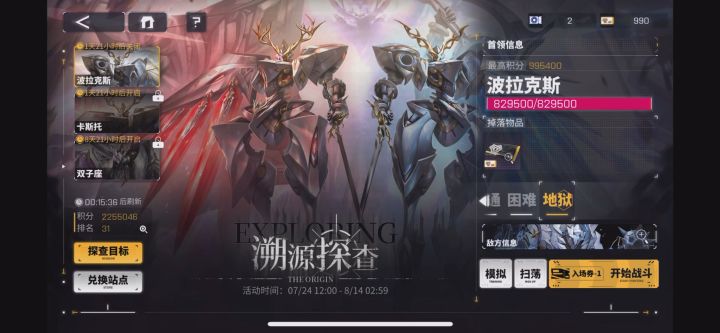 波拉克斯地狱7步解题思路(之前视频源发错了,发成了困难的了)截图