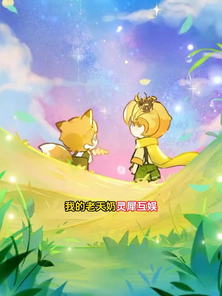 【花花与慕间】仙级游戏偷偷幸福截图